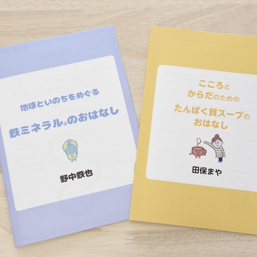 栄養補給のお話会
