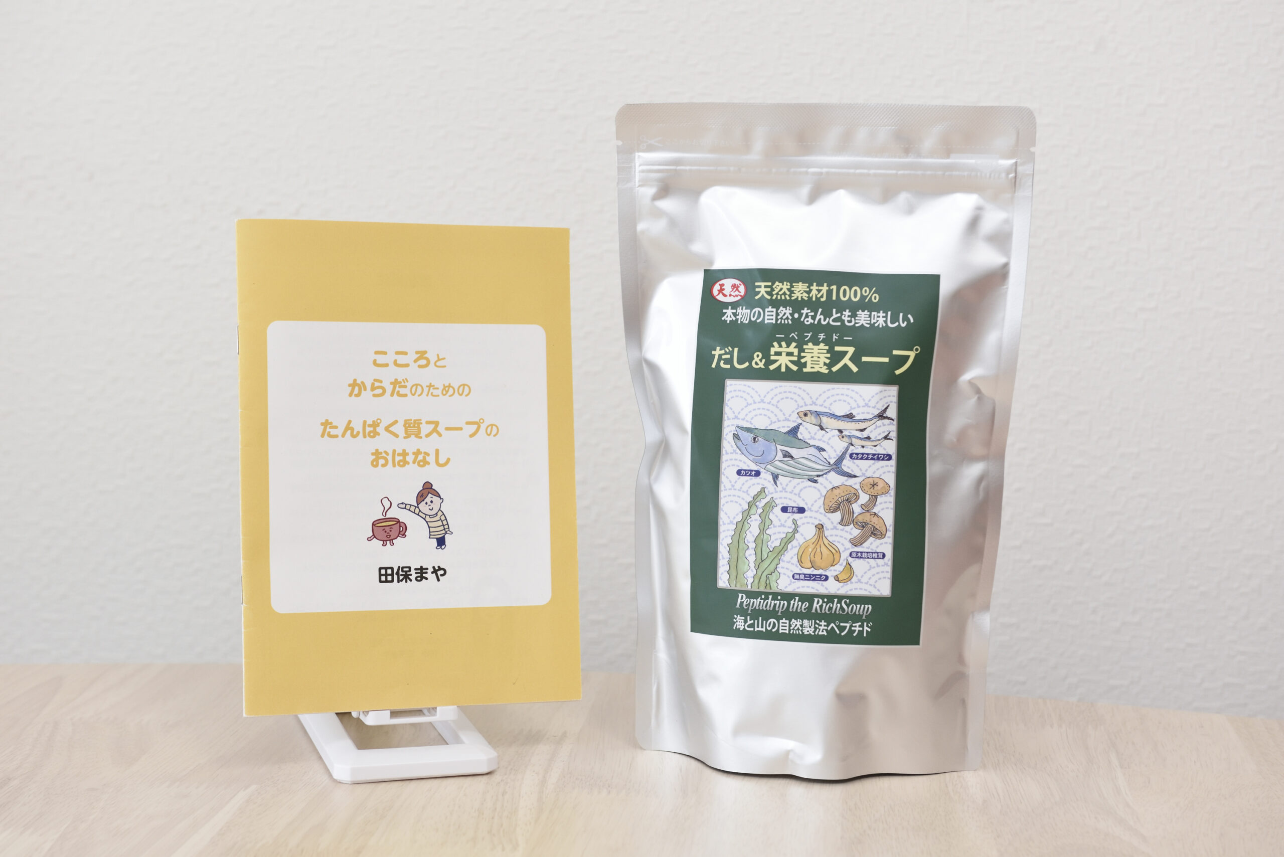 たんぱく質が足りていない毎日に